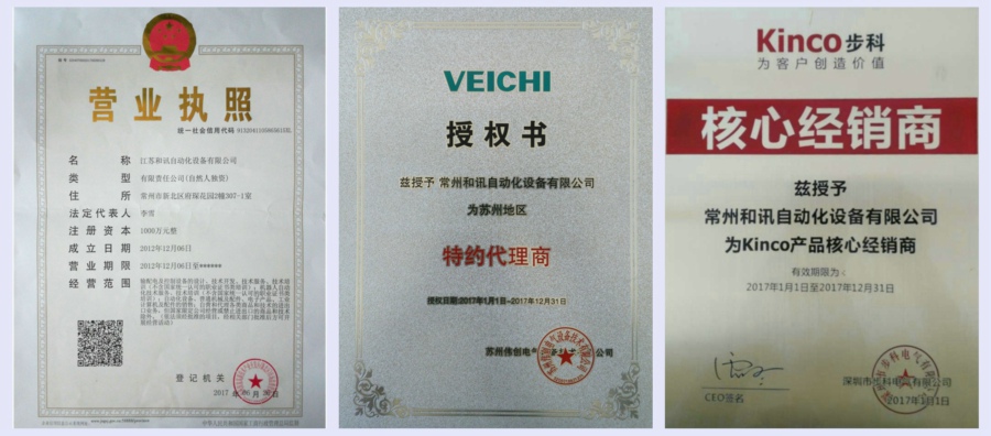 偉創(chuàng)變頻器、偉創(chuàng)總代理、步科總代理